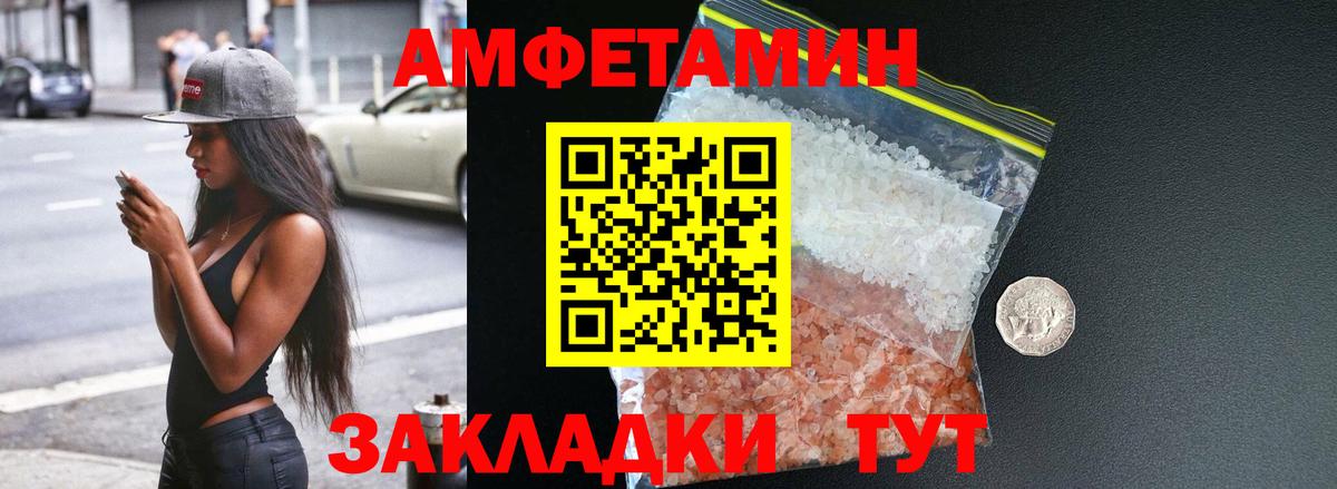 АМФЕТАМИН 98% Каменск-Шахтинский