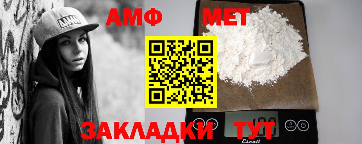Каменск-Шахтинский  АМФ 98%  АМФЕТАМИН  Вход с VPN 