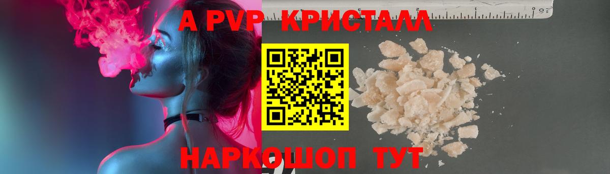 Каменск-Шахтинский  Alpha-PVP крисы CK  A-PVP  Вход с VPN  Alpha PVP Crystall  Alpha-PVP крисы CK 