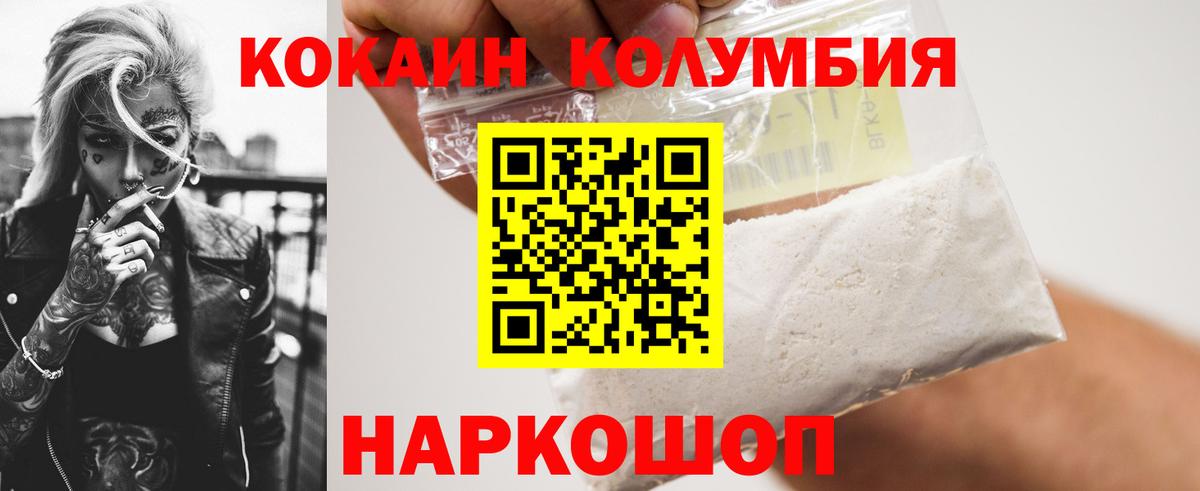 Кокаин FishScale Каменск-Шахтинский
