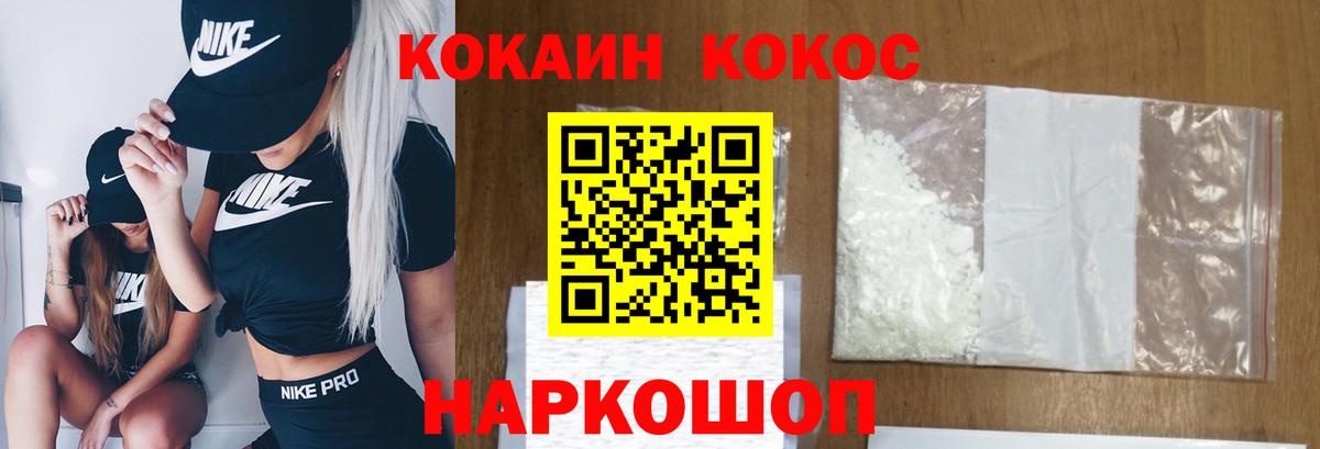 Каменск-Шахтинский  КОКАИН Перу  Кокаин FishScale  Вход с VPN 