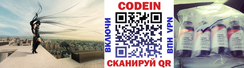 Кодеин Purple Drank  hydra сайт  Каменск-Шахтинский  сколько стоит 