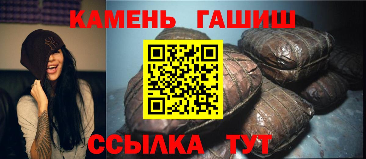 Каменск-Шахтинский  Гашиш ice o lator  ГАШИШ Premium  Вход с VPN 