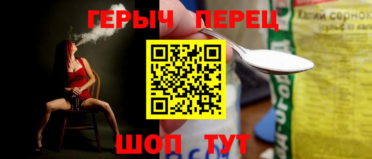 Каменск-Шахтинский  ГЕРОИН  Вход с VPN  Героин VHQ 