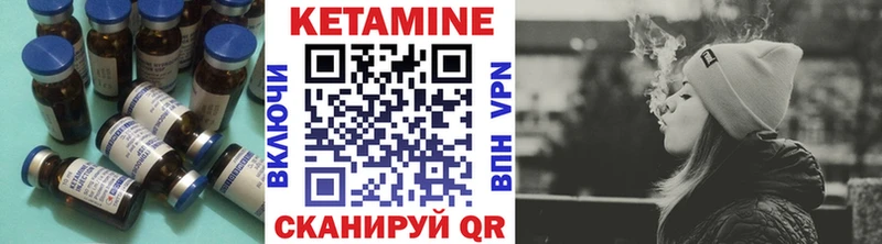 мега вход  Каменск-Шахтинский  Кетамин VHQ  купить  цена 