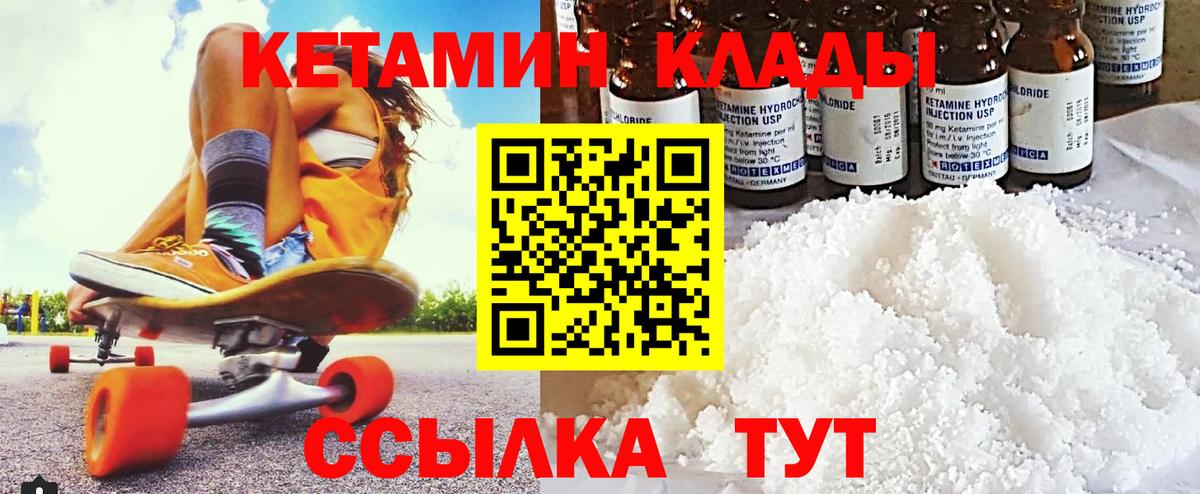 Кетамин ketamine  Вход с VPN  Каменск-Шахтинский 
