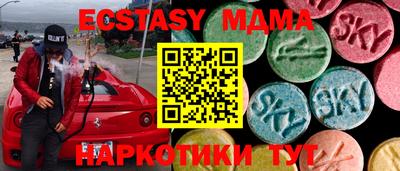 экстази Бугуруслан