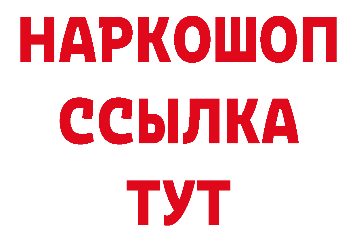 Как найти закладки? нарко площадка формула Каменск-Шахтинский