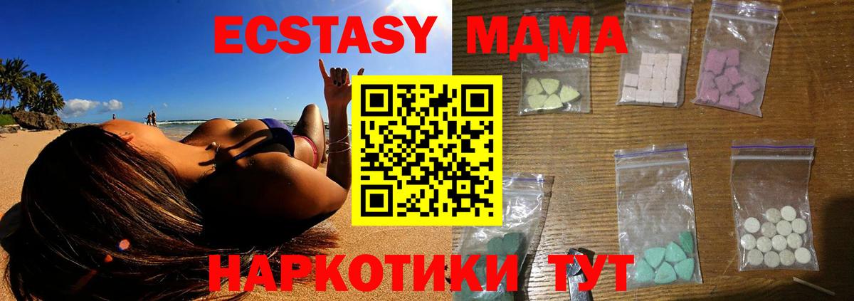 Каменск-Шахтинский  МДМА VHQ  Вход с VPN  МДМА  MDMA VHQ 
