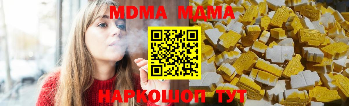 MDMA Molly Каменск-Шахтинский