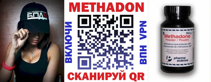 МЕТАДОН белоснежный Каменск-Шахтинский