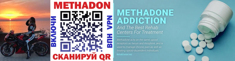 купить   Каменск-Шахтинский  МЕТАДОН methadone 