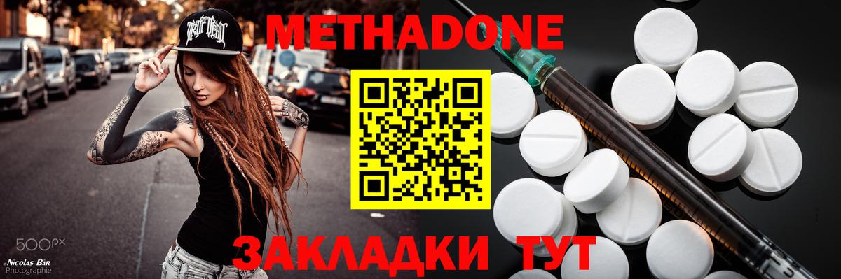 Каменск-Шахтинский  МЕТАДОН VHQ  Вход с VPN  Метадон VHQ 