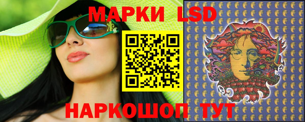 Марки 25I-NBOMe 1,8мг  Марки 25I-NBOMe 1,8мг  Каменск-Шахтинский  Вход с VPN 