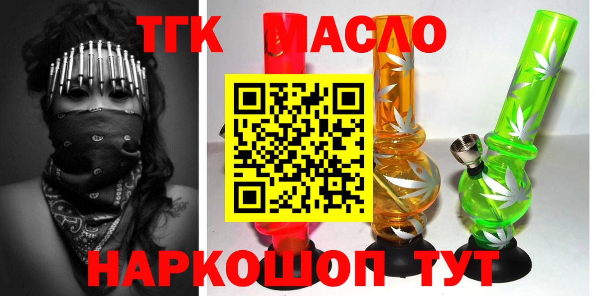 Каменск-Шахтинский  Дистиллят ТГК вейп с тгк  где найти   Вход с VPN 