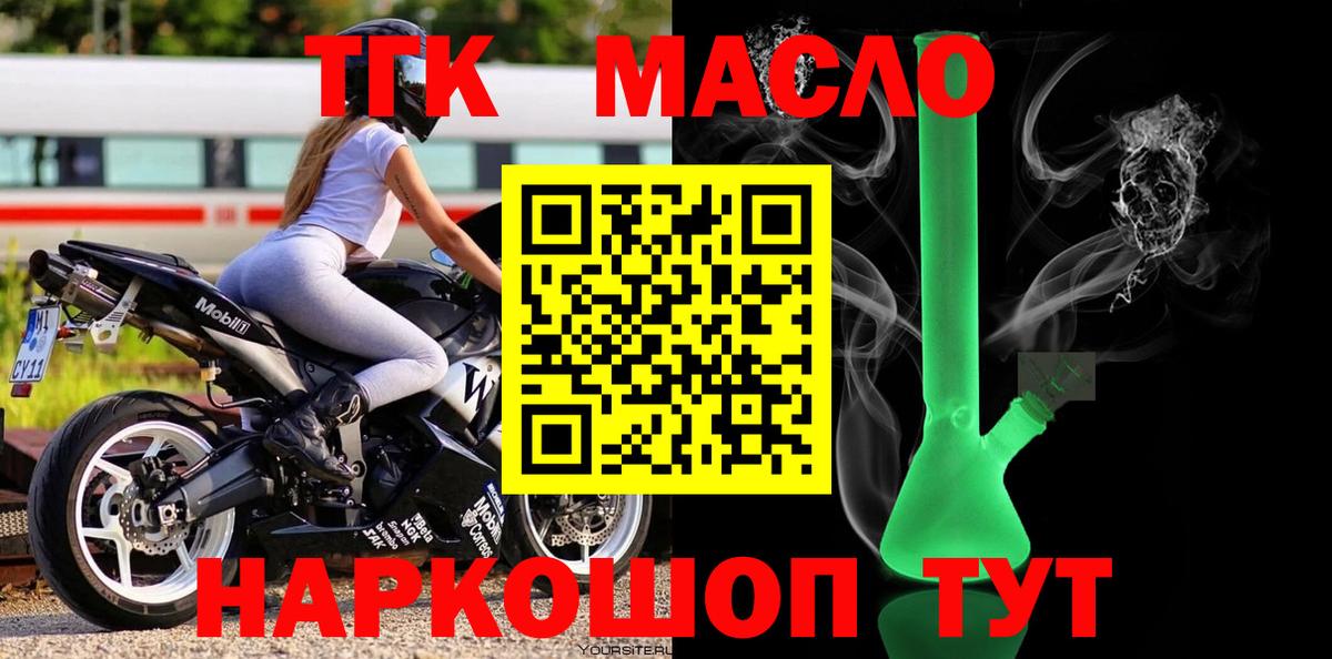 ТГК жижа Каменск-Шахтинский