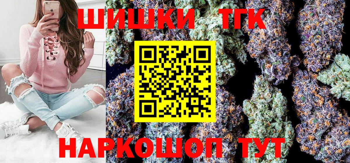 МАРИХУАНА Bruce Banner  Канабис OG Kush  Каменск-Шахтинский  Вход с VPN  Каннабис тримм  Марихуана VHQ 